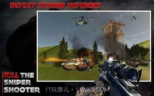 杀了狙击手截图2 杀了狙击手截图2