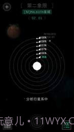 OPUS:地球计划APP截图5 OPUS:地球计划APP截图5