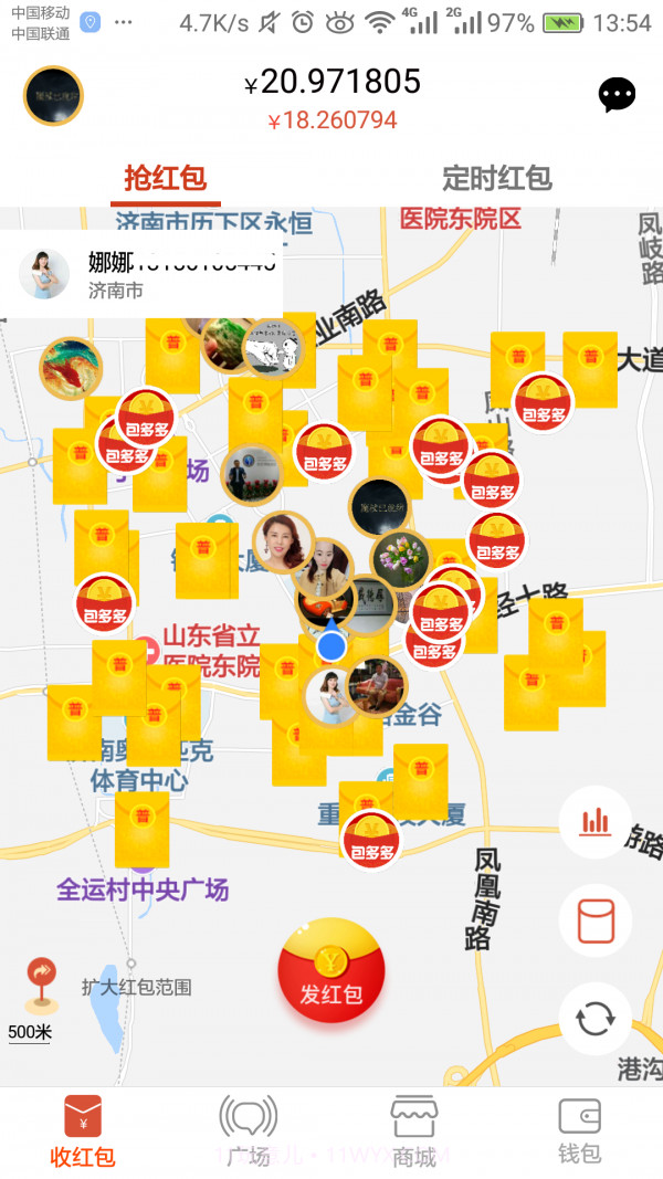 包多多软件截图1