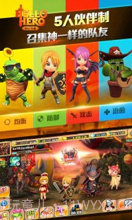 你好英雄截图1
