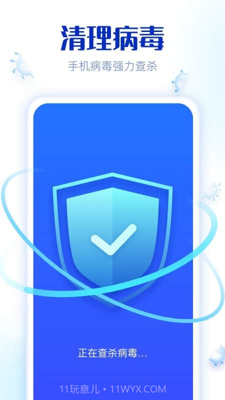 91极致清理截图4