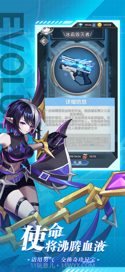 龙之岛战纪截图4