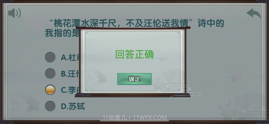 情怀古诗词截图4 情怀古诗词截图4