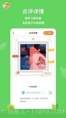 画啦啦VIP课堂截图3