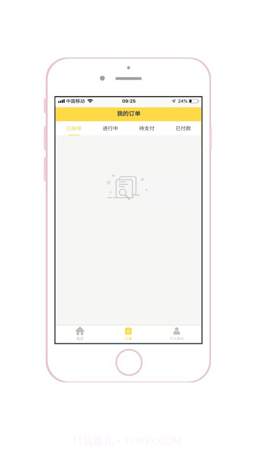 装卸通司机端截图2