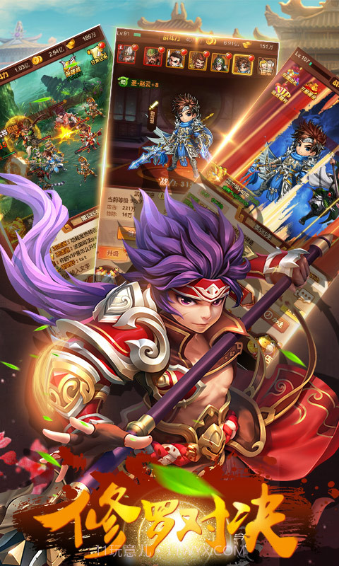 真三国名将令截图2 真三国名将令截图2