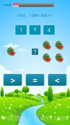 儿童易数学截图3