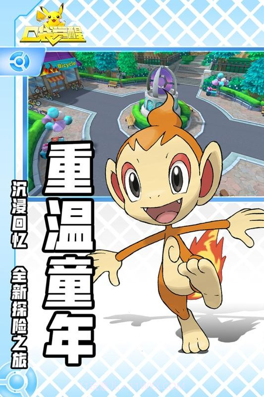 口袋妖怪觉醒截图3 口袋妖怪觉醒截图3