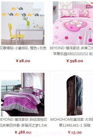 呵呵购物商城截图2