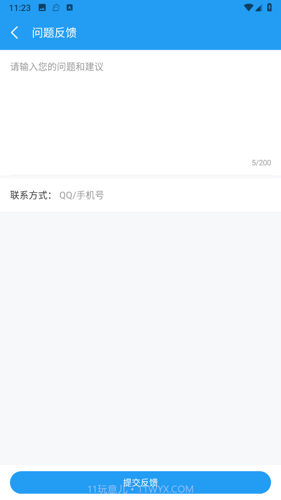 可米文件助手截图3