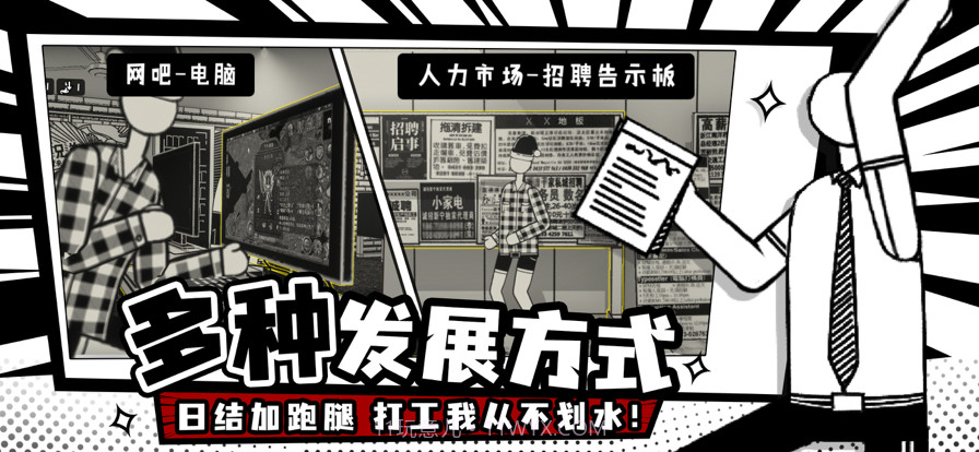 荣誉打工人截图5 荣誉打工人截图5