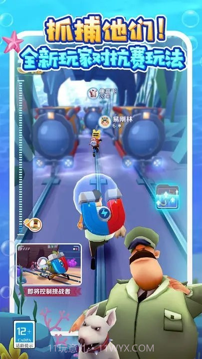 地铁逃生国际服3.0版本截图1