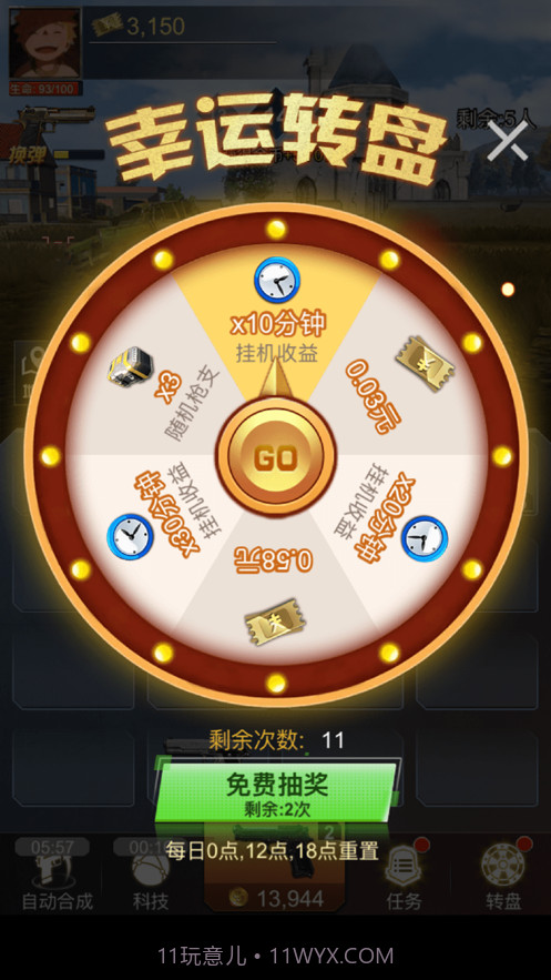 吃鸡战斗营截图3 吃鸡战斗营截图3