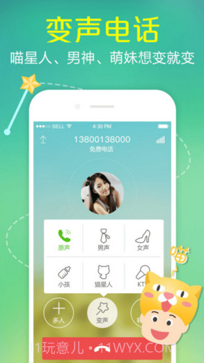 微话截图3 微话截图3