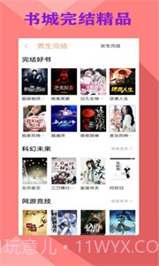 零点书院截图3 零点书院截图3