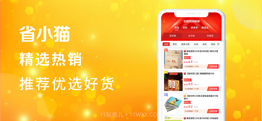 省小猫截图1 省小猫截图1