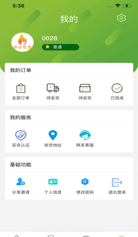 中企优选截图3