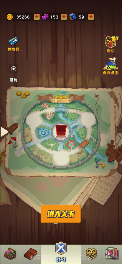 勇者揍恶龙截图2 勇者揍恶龙截图2