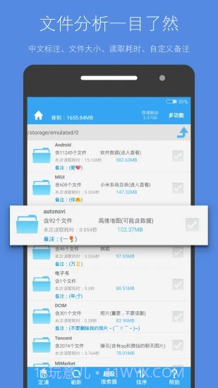 存储空间清理截图1