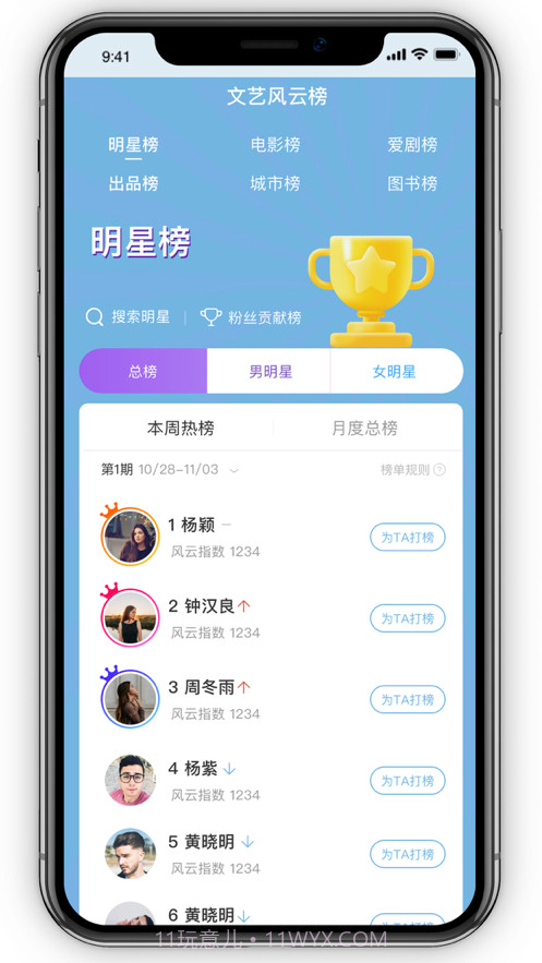 中国文艺家截图1