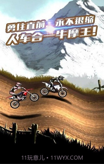 3D牛摩王截图1 3D牛摩王截图1