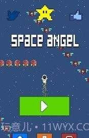 太空天使截图4