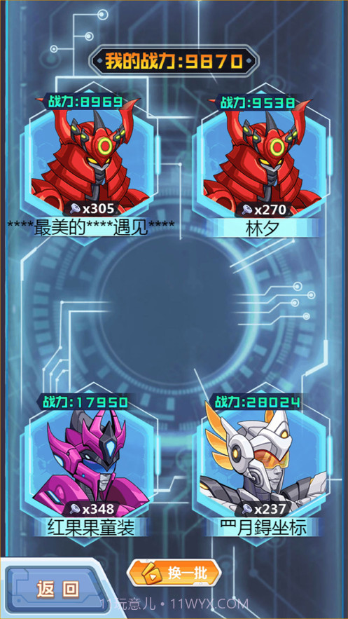 钢铁机甲黄金战士截图4 钢铁机甲黄金战士截图4