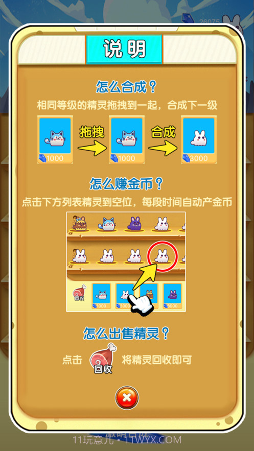 合成萌萌哒截图3