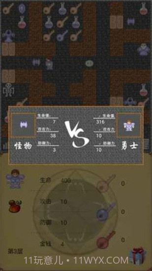 疯狂加血版魔塔60层截图2