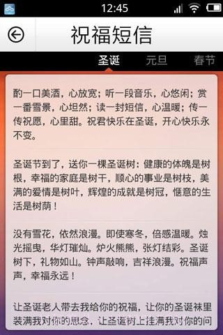 点心通讯录截图3