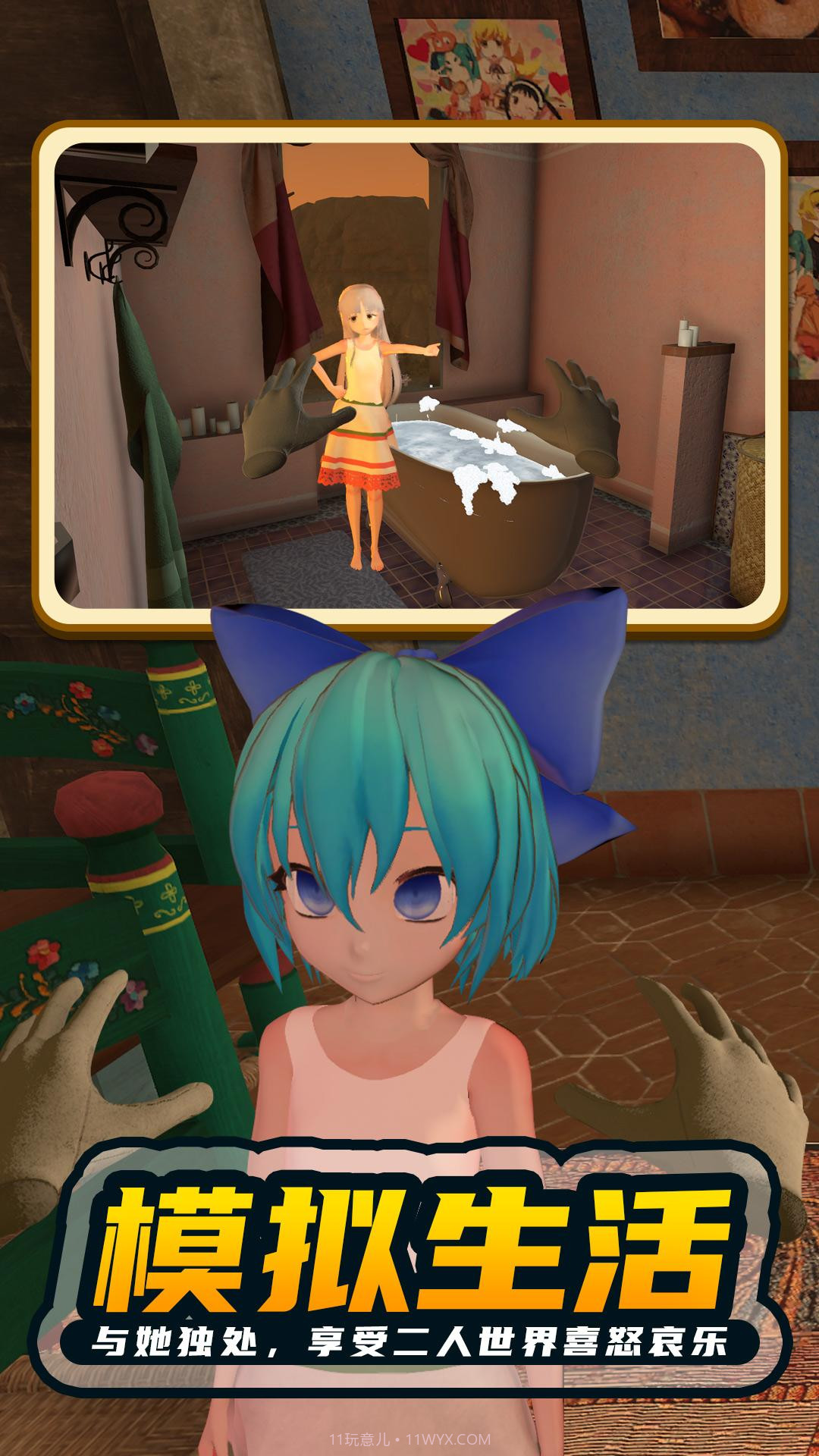 电子女孩2截图3