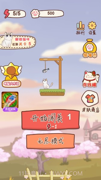 猫咪弓箭手截图2 猫咪弓箭手截图2