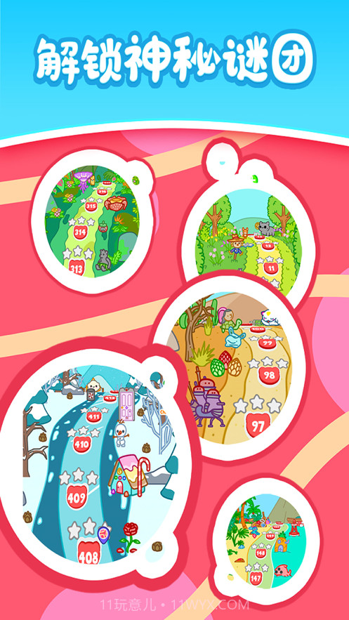 天天萌熊水果消截图4