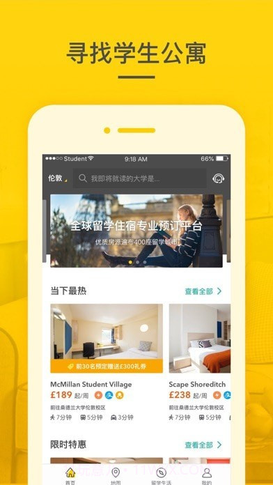 学旅家截图1 学旅家截图1