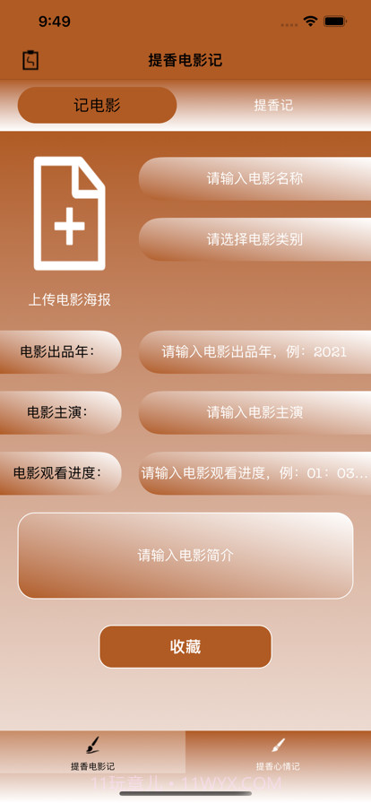 提香电影记截图1 提香电影记截图1
