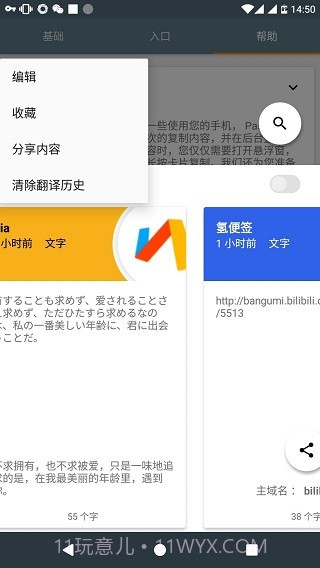 paste截图2 paste截图2