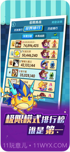 全民泡泡大战截图5