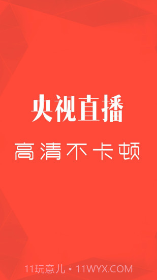 CCTV微视截图4