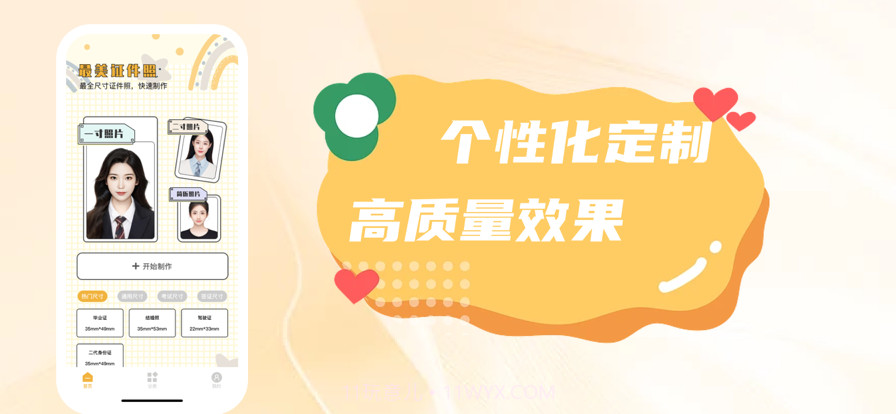 快速证件照PRO截图1 快速证件照PRO截图1