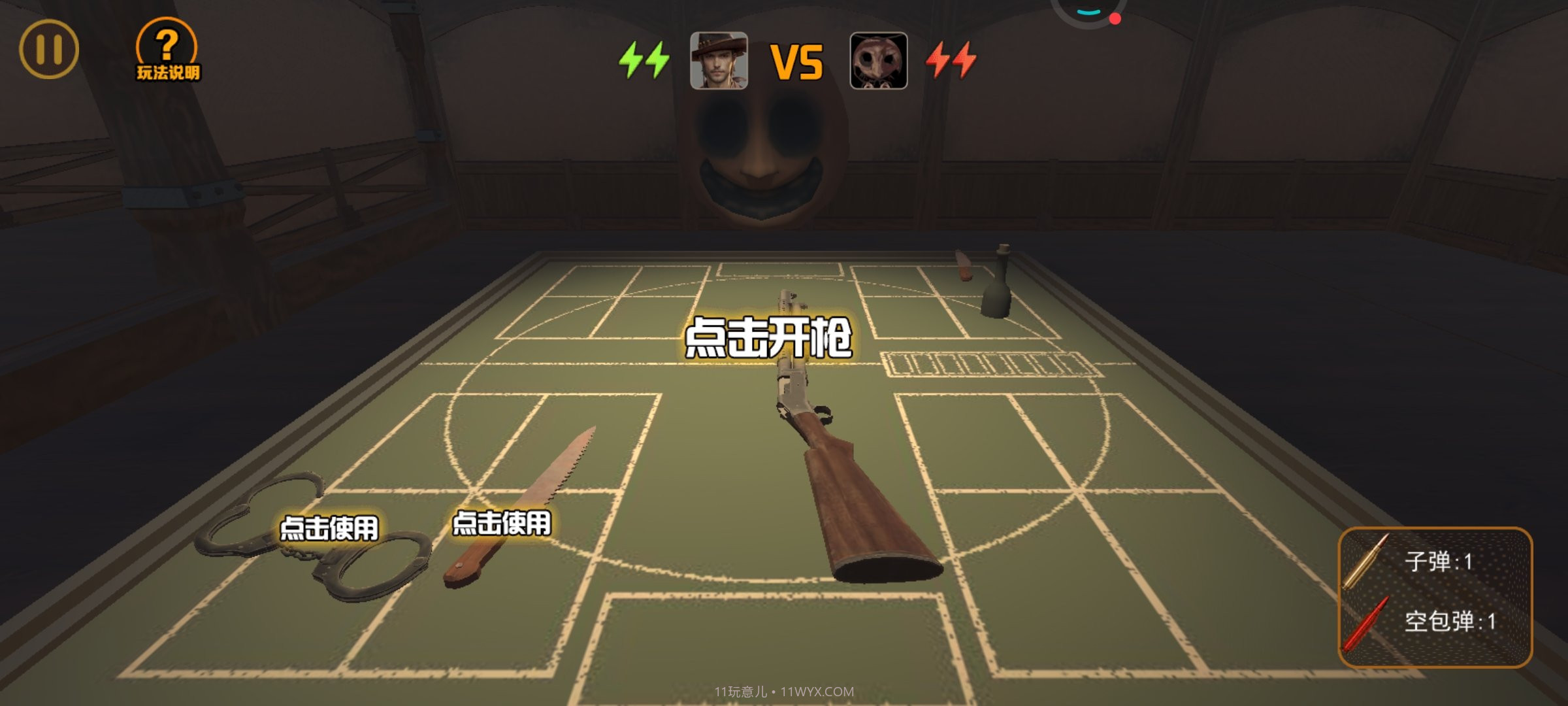 我与恶魔的对局免广告版截图3