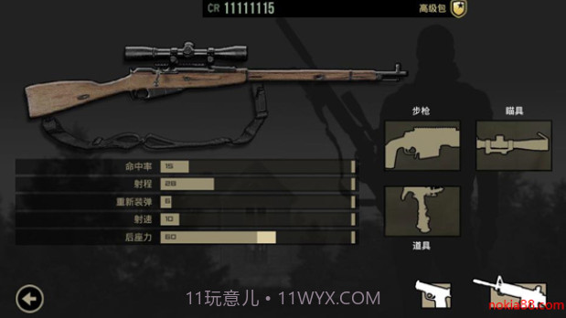 孤狼截图2 孤狼截图2