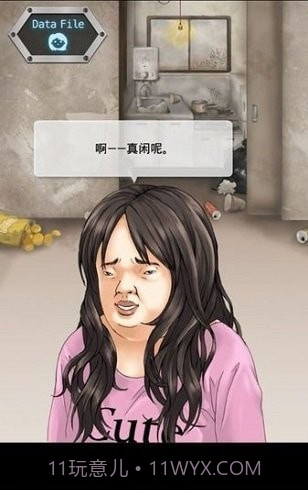 今天女友死了截图1