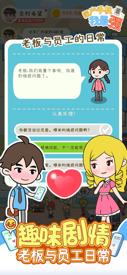 国产手机我最强截图4