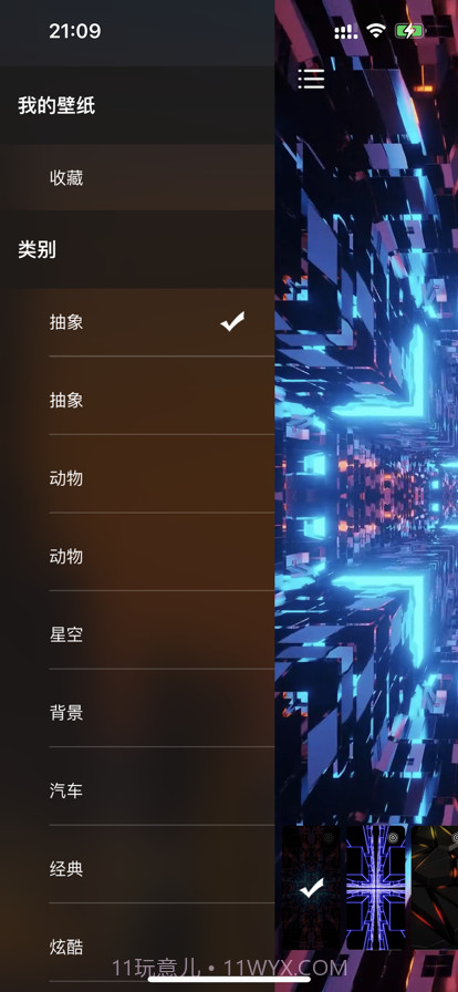 动态壁纸·4K截图3