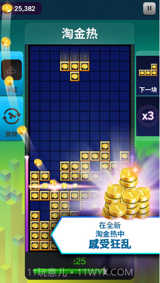 俄罗斯方块：闪电战 Tetrisreg Blitz截图4