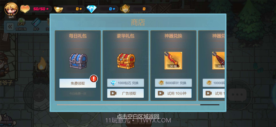 暗无生死禁域截图3