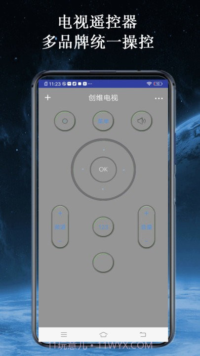 全智能万能空调电视遥控器助手截图2 全智能万能空调电视遥控器助手截图2