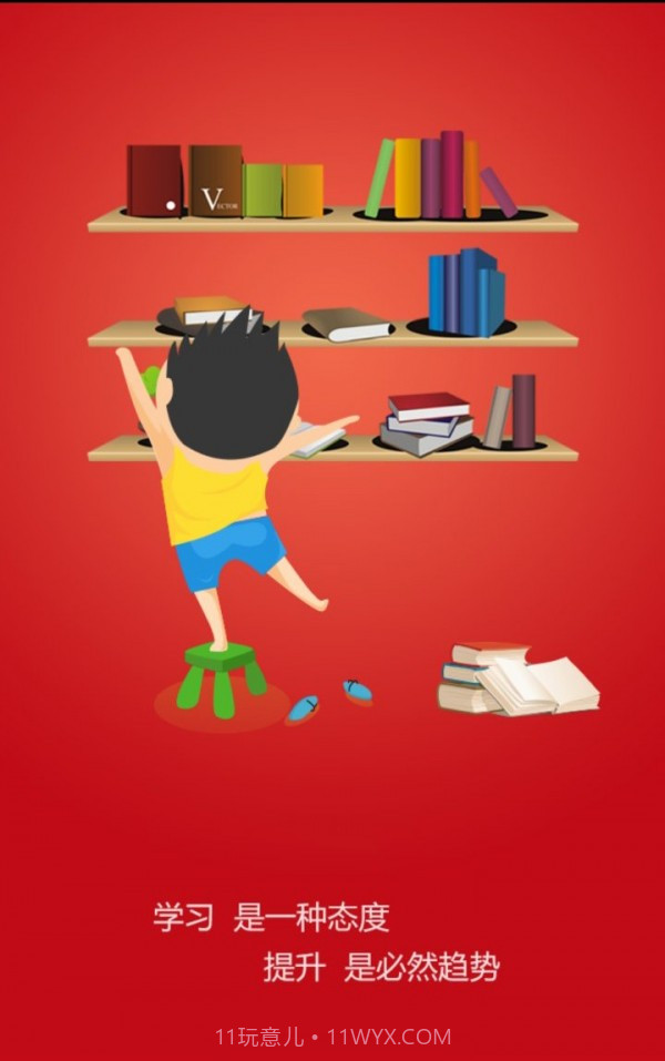 国开享学吧截图3