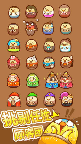 我一点都不可口截图1