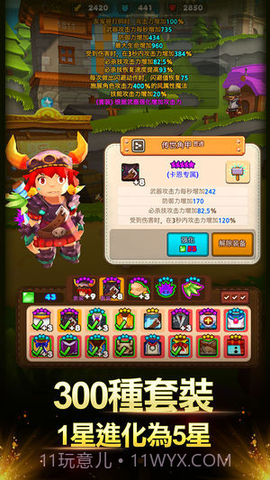 妖怪来了v3.4截图1